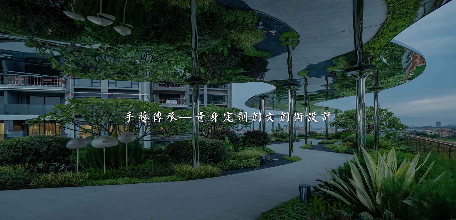 手藝傳承