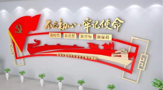 中國風(fēng)公司企業(yè)文化黨建墻設(shè)計(jì)