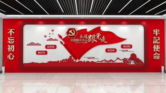 黨建文化墻建設(shè)注意事項(xiàng)
