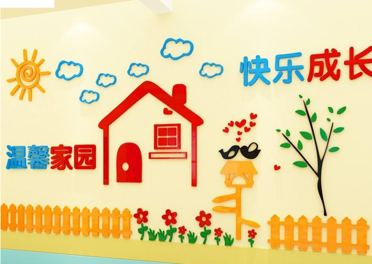幼兒園主題文化墻內(nèi)容